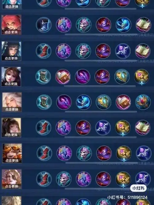 王者荣耀神出装