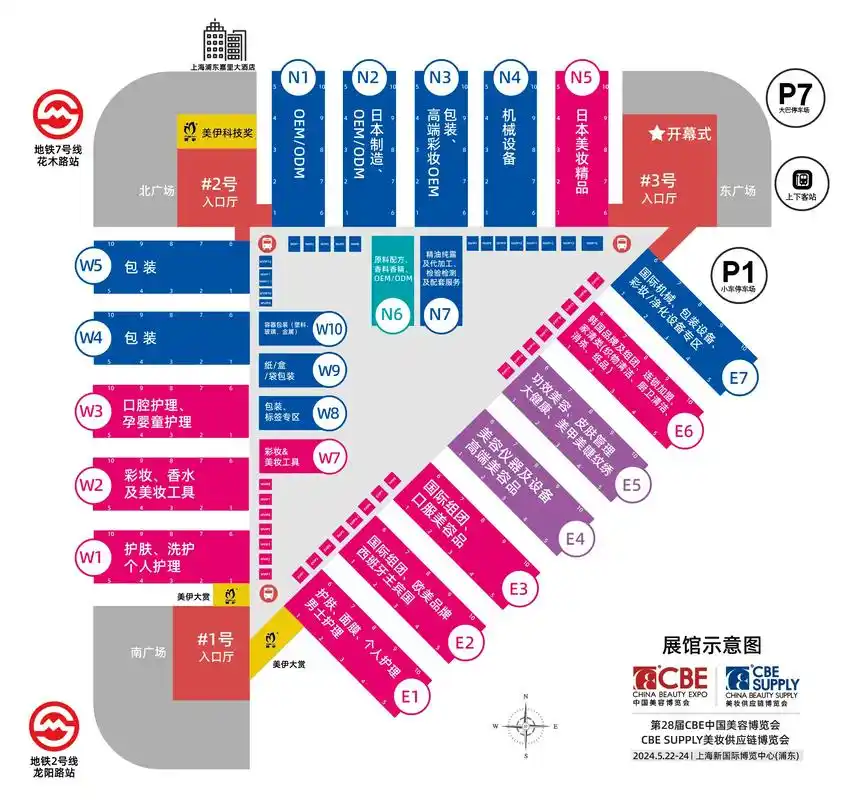 2024上海浦东美博会cbe展位预定.中国美容博览会(cb - 抖音