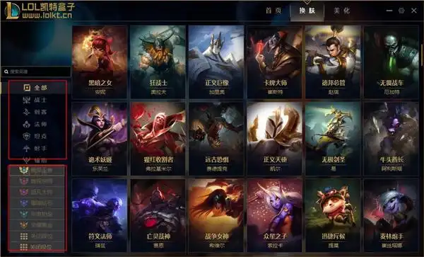 lol凯特盒子v77便携版