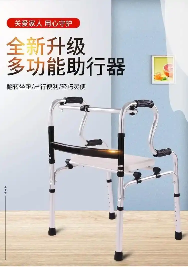老年人助行器老人助步器走路辅助器辅助行走器扶手架#步行辅助器 - 抖