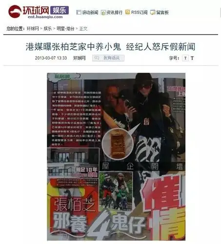 那些养小鬼的明星们