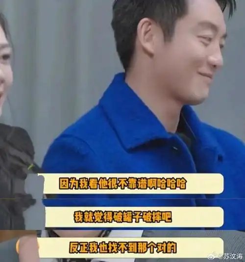 苗苗 跟郑恺在一起是破罐子破摔