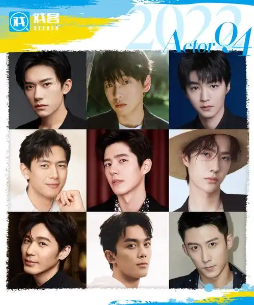 22q4 | 220位新生代男演员(包括90后 95后 00后 10后)【待播作品】