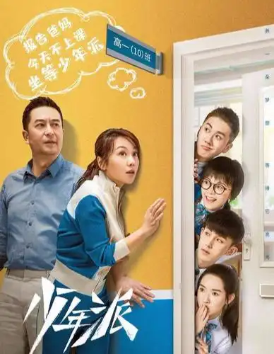 少年派:王胜男和裴音这两位母亲形象竟然差别这么大