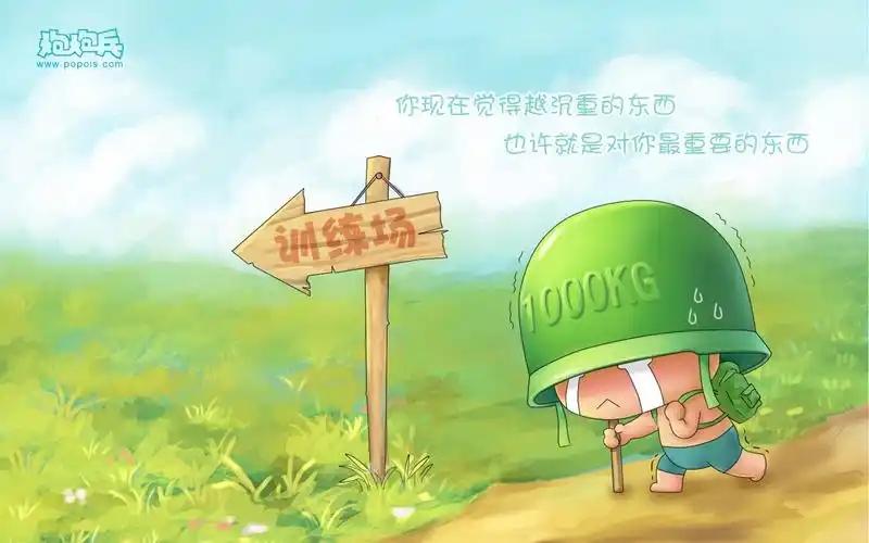 精选创意个性的炮炮兵搞笑文字语录系列桌面壁纸高清(2)