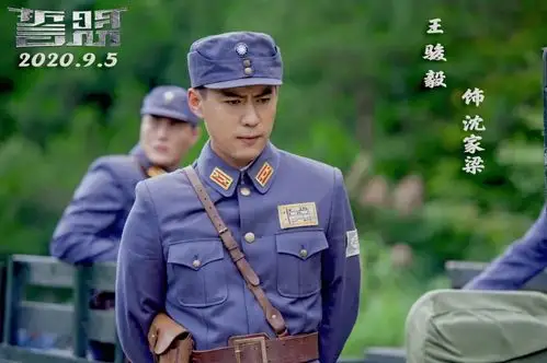 王骏毅《誓盟》今日开播 抗战剧御用男主热血回归