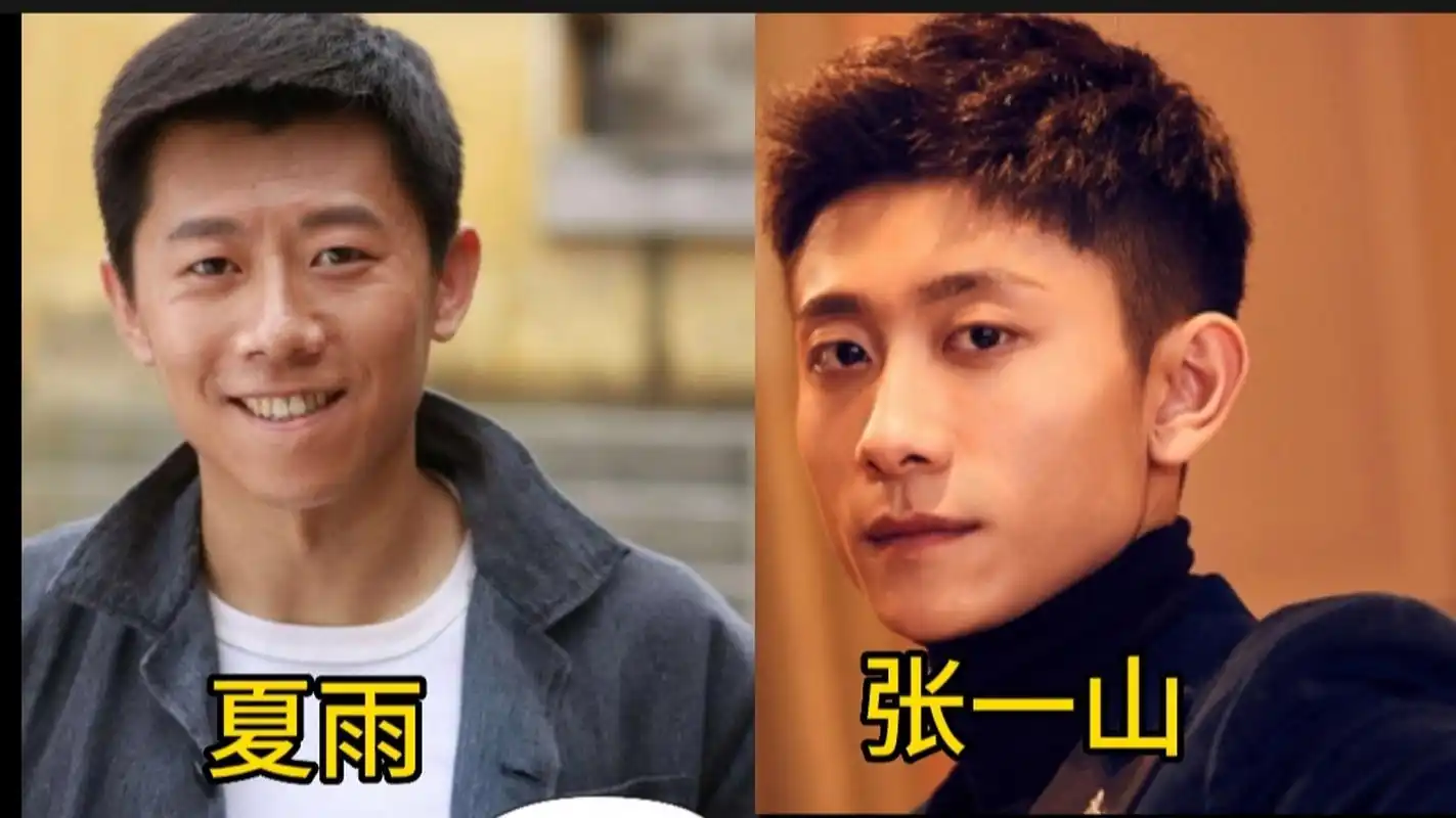张一山和夏雨长得太像了,网上很多人都传他们是父子,也有人以为他们是