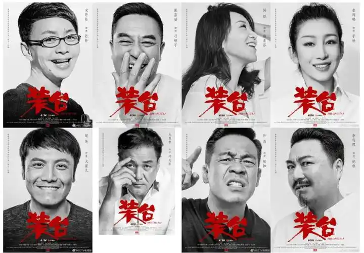 总台2021电视剧片单发布"活动现场,演员张嘉益独家揭秘幕后创作故事