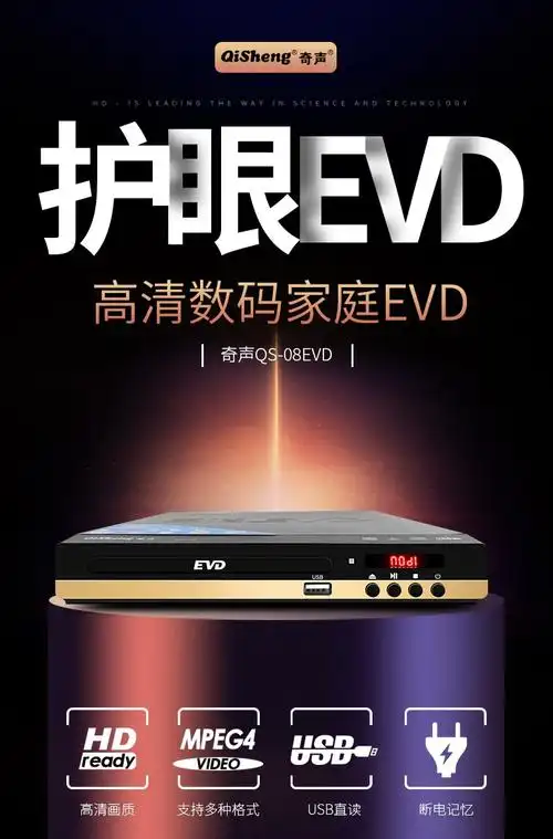 奇声(qisheng)qs-08标准升级版 1张碟片 vcd碟机 (单位:台)(jzgb) -