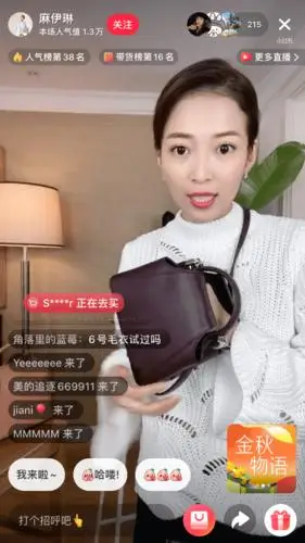上海星尚频道著名主持人麻伊琳直播卖包依然是当年的美女主播