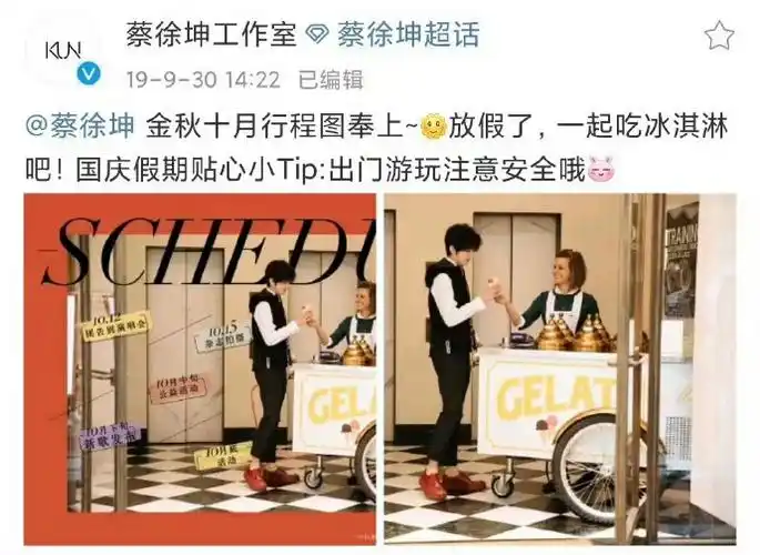 蔡徐坤##原创音乐制作人蔡徐坤