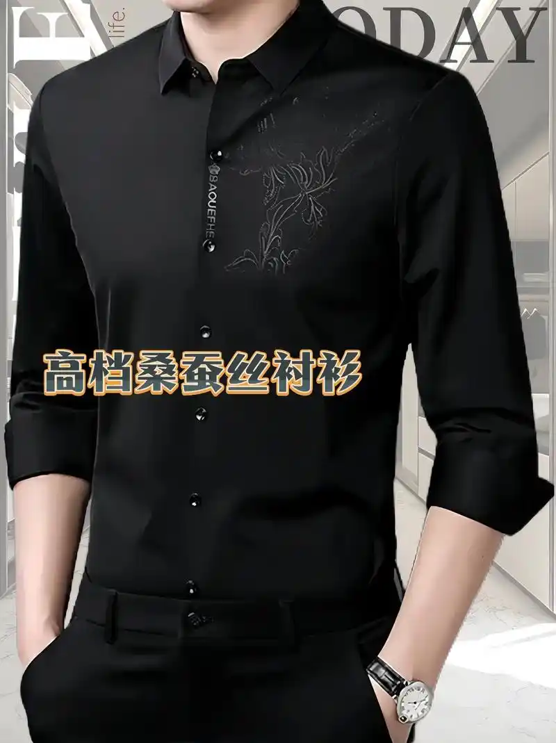 皮尔卡丹男士高档桑蚕丝衬衫!