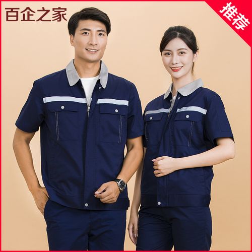 夏季短袖工作服套装男工厂劳保服工装耐磨耐脏工服团体服定制