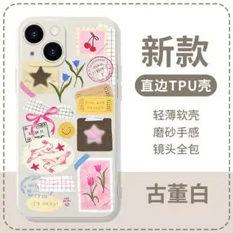 尚天赵今麦手机壳苹果13华为mate60邮票iphone15promax小米14vivo周边