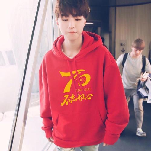 王俊凯中国国旗卫衣红色五星红旗卫衣女外套爱国卫衣我和我的祖国