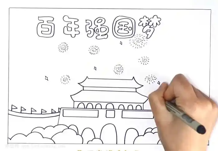 百年强国梦手抄报怎么画
