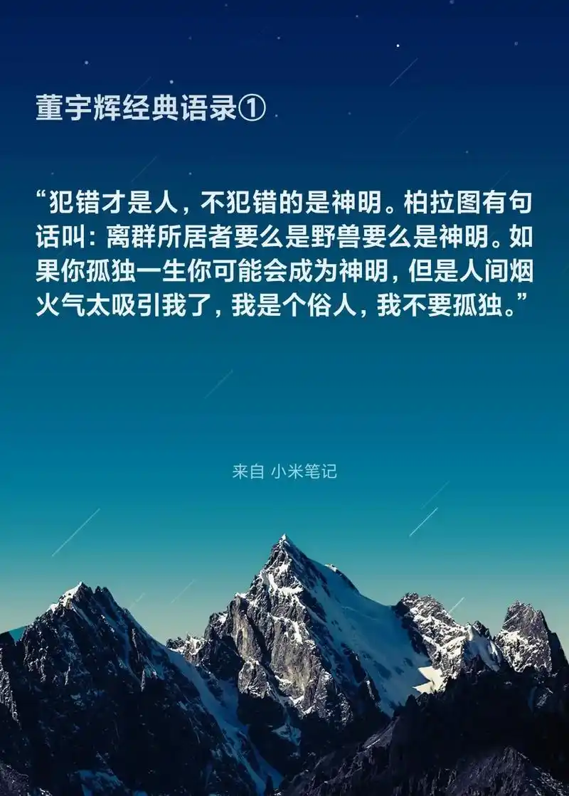 董宇辉经典语录.#人生是一场修行 生活总是这样,不能叫人处处 - 抖音