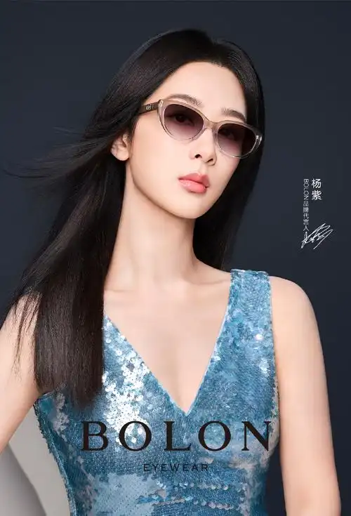 bolon眼镜品牌代言人杨紫##杨紫上镜随型##上镜随型ootd