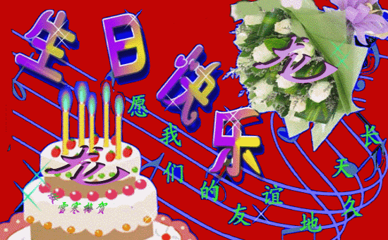 八,2021年10月最火生日祝福语抖音?