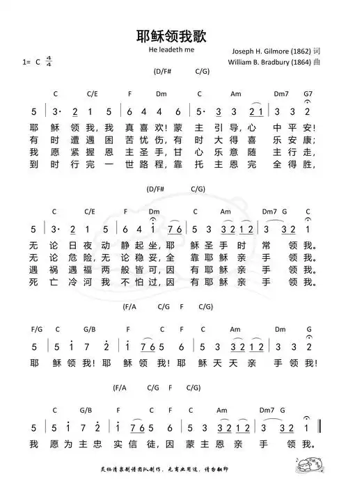 第158首耶稣领我歌和弦简谱