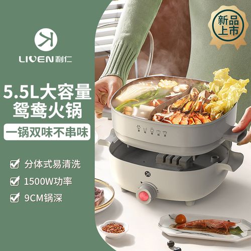 利仁鸳鸯锅电火锅锅家用多功能电锅分体式电煮锅火锅专用锅电热锅5.