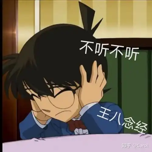 有哪些《名侦探柯南》的表情包? - 知乎