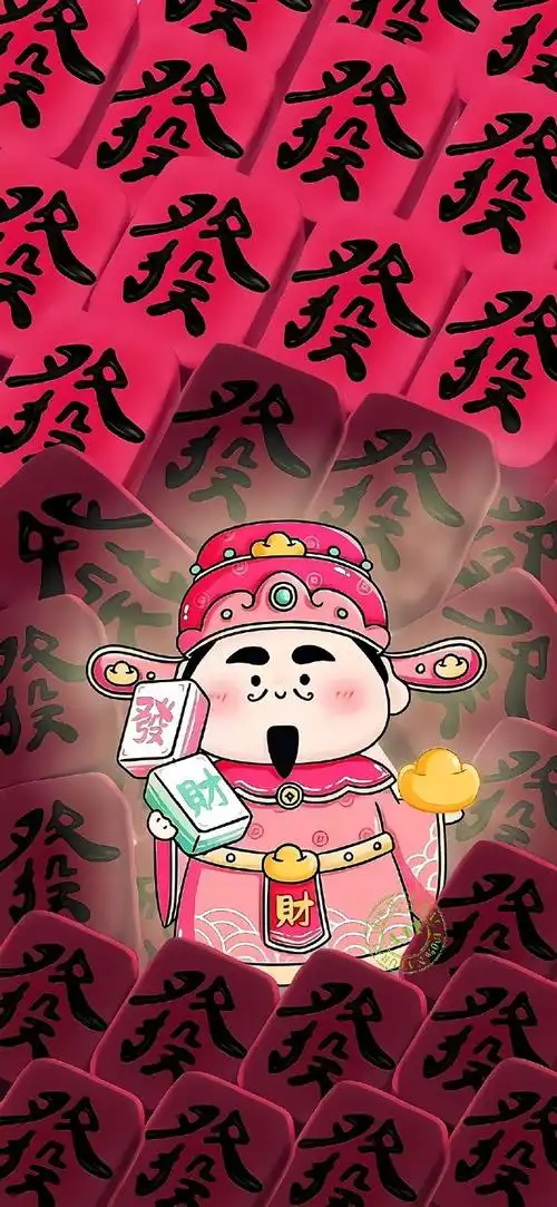 对你说一声 公主请发财 送你萌萌哒财神#壁纸#90#许个愿吧