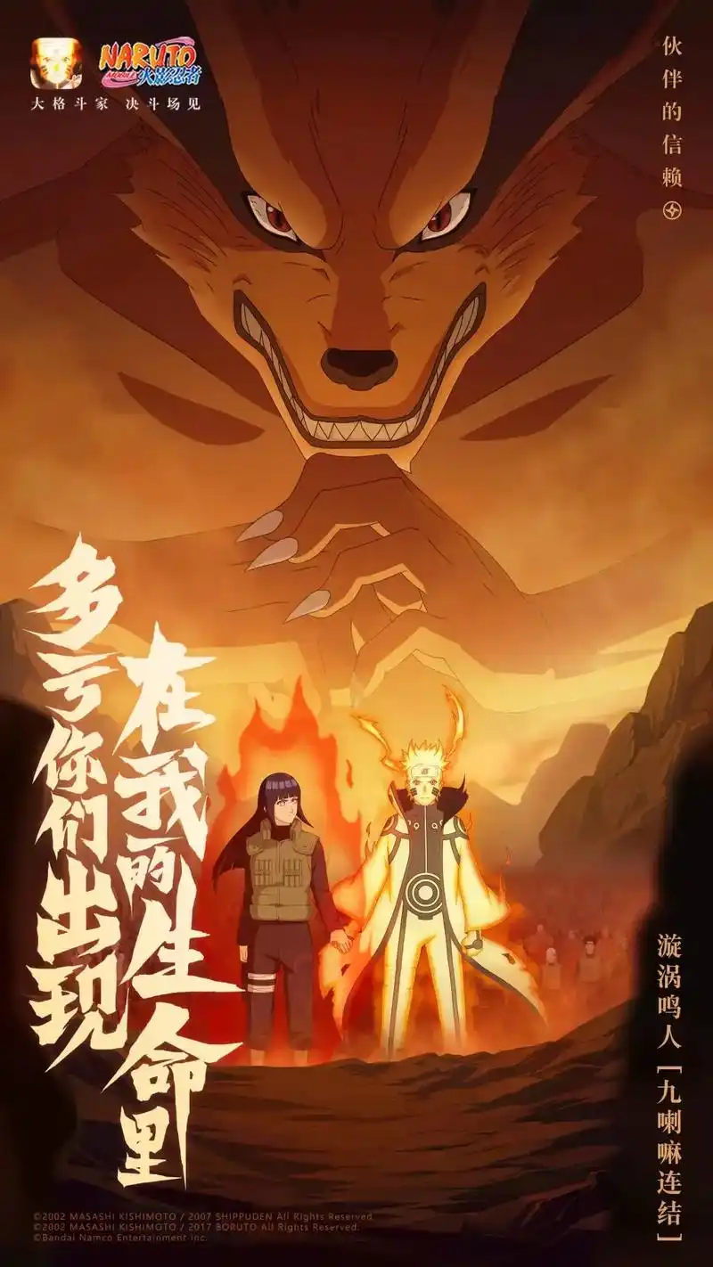 不知不觉已经守护木叶三年了#九尾鸣人 #火影忍者手游 #火之 - 抖音