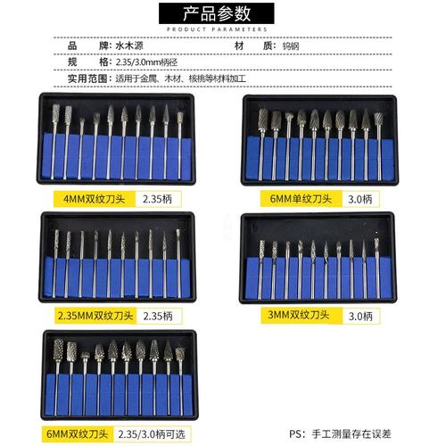 水木源硬质合金旋转锉钨钢磨头文玩木工雕刻刀235柄牙机铣刀头