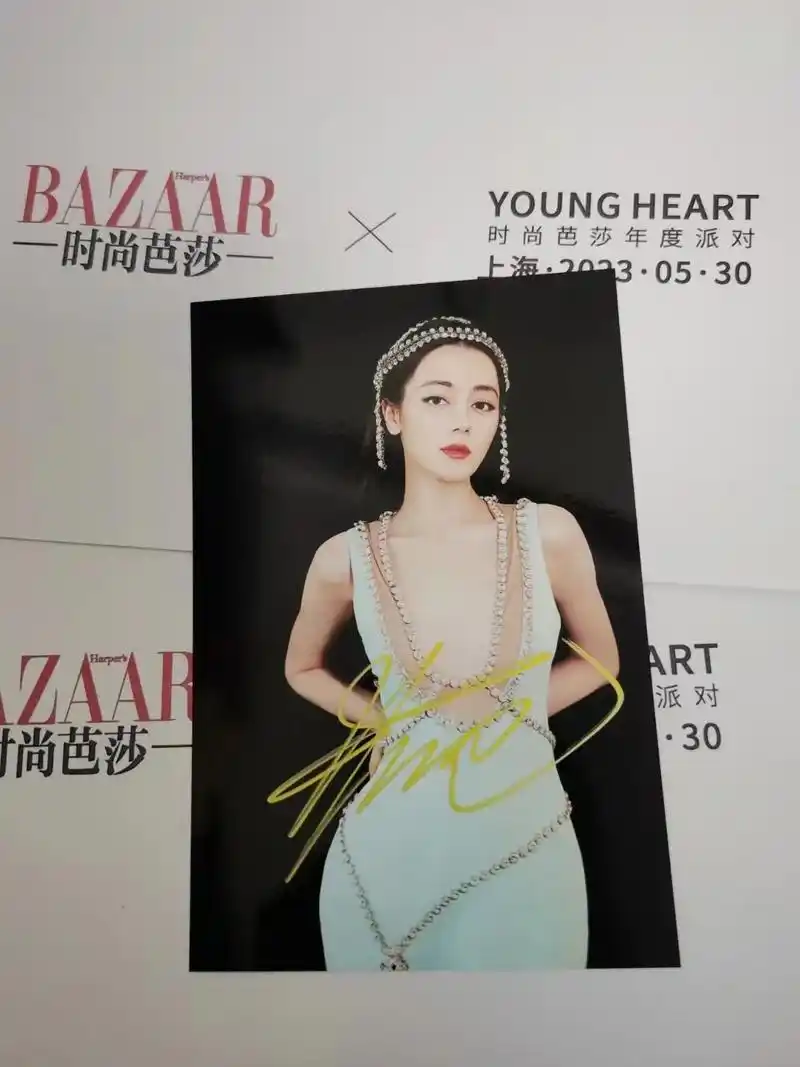 迪丽热巴亲签 上海直发 要的快来#迪丽热巴 #签名照 #总有 - 抖音