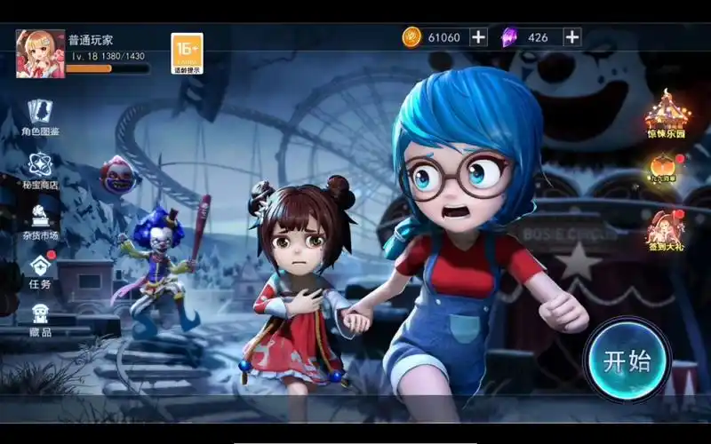 恐怖躲猫猫三,躲藏者.