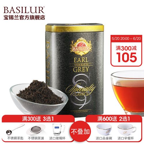 宝锡兰(basilur)经典伯爵红茶茶叶  earl grey大叶格雷伯爵茶 英式
