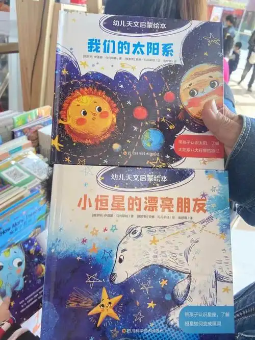 全套包含3本书——《地球妈妈和月亮女儿》《小恒星的漂亮朋友》和
