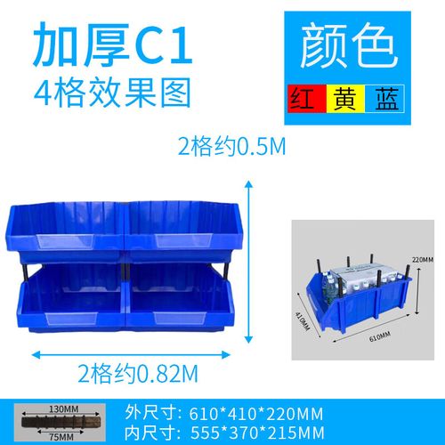 久聚和加厚货架零件盒组合式斜口物料盒螺丝盒塑料盒