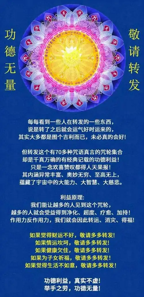 mandala|这是我见过最好看的曼陀罗咒轮合集,太惊艳了!
