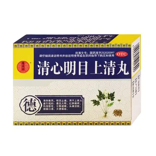 清心明目上清丸