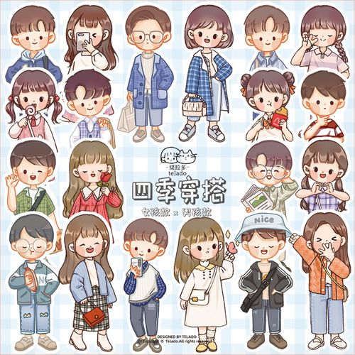 娜小屋四季穿搭pvc贴纸包可爱少女手帐人物素材手账水杯装饰图案