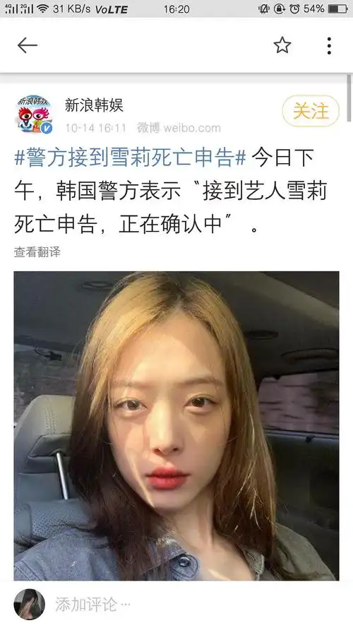 什么玩意?崔雪莉死亡真假?