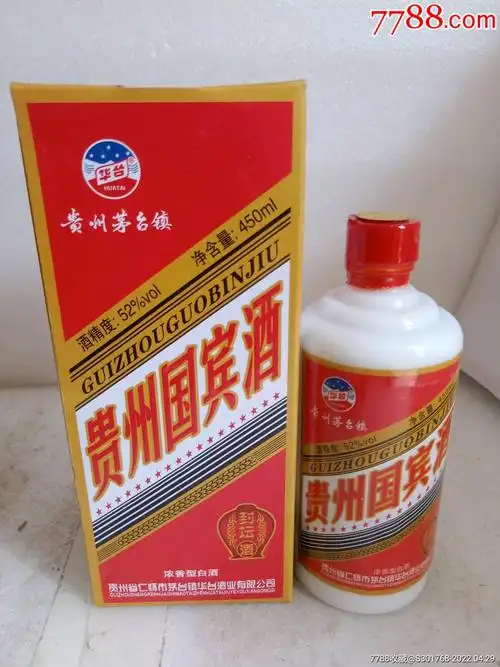 贵州国宾酒-老酒收藏-7788砚台收藏