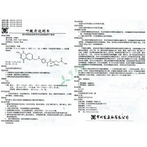 【常药 叶酸片5mg*100片】价格_作用_效果_说明书-叶酸片多少钱-宝芝