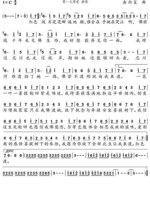 歌曲的简谱