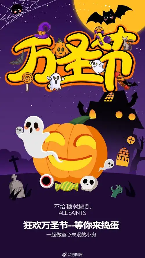 万圣节##万圣夜##海报##海报设计##卡通##插画##手绘##设计美学