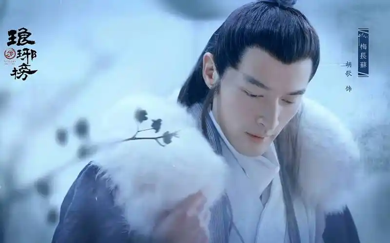 《琅琊榜》:从林殊到梅长苏到底经历了什么?他只用了一句话!