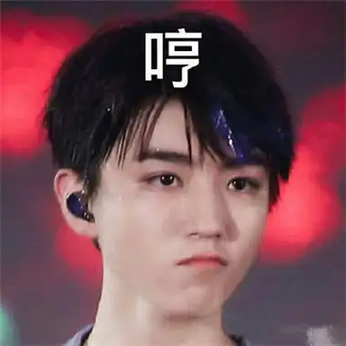 王俊凯表情包带字可爱抖音最火王俊凯表情包合集