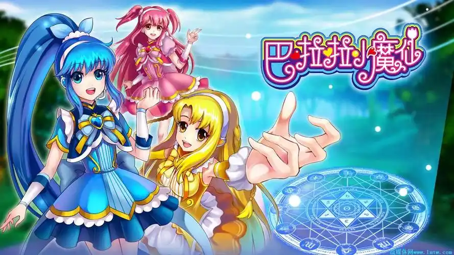 拯救音乐魔法世界 《巴啦啦小魔仙》与大电影国庆同步上线!