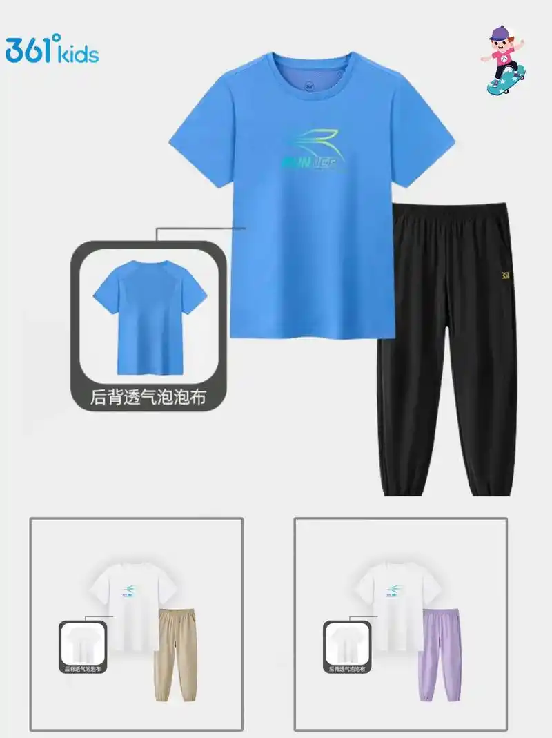 361°儿童夏季速干透气运动短袖套装