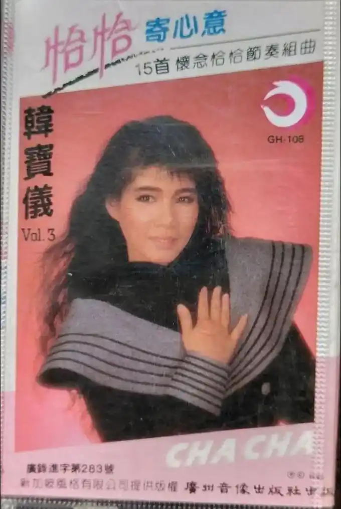 韩宝仪《十八姑娘一朵花》#熟悉的歌声熟悉的旋律把你我拉回到八 - 抖