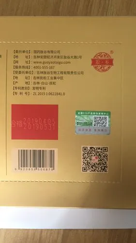 国药肽谷人参肽国药肽谷源参肽人参小分子肽人参小分子低聚肽国药