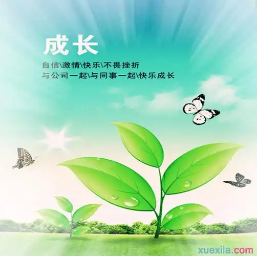 初中作文成长的蜕变600字素材