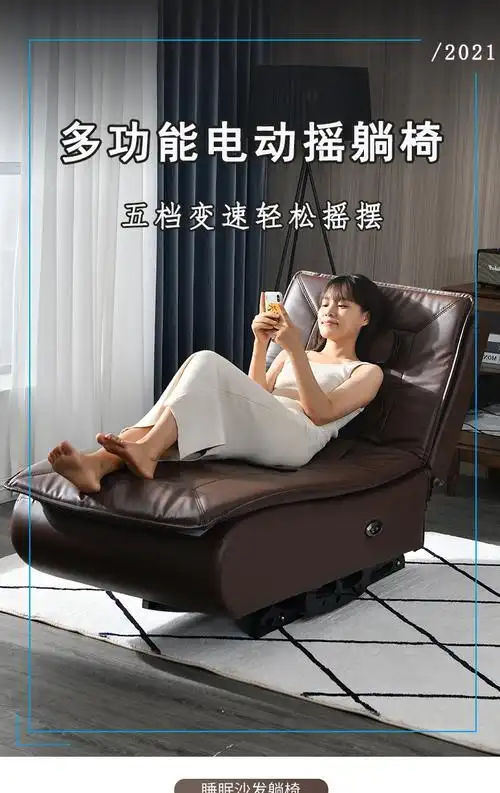 电动躺椅摇摇椅贵妃椅大人懒人沙发老人午睡椅阳台多功能按摩床椅阳台